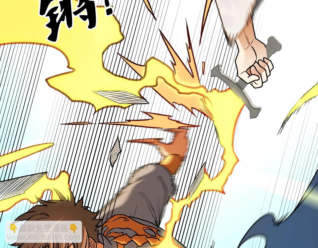 全民轉職：無職的我終結了神明！ - 第168話 血脈壓制？也算不得什麼！(2/3) - 6