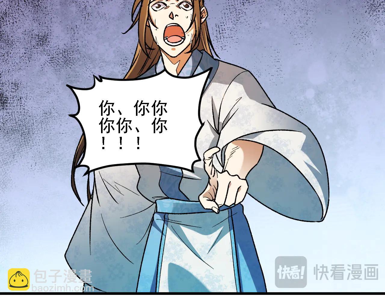 全民轉職：無職的我終結了神明！ - 第168話 血脈壓制？也算不得什麼！(2/3) - 1