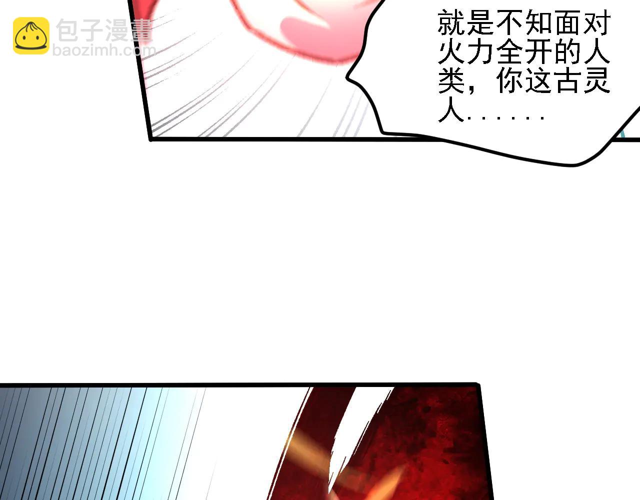 全民轉職：無職的我終結了神明！ - 第168話 血脈壓制？也算不得什麼！(2/3) - 4