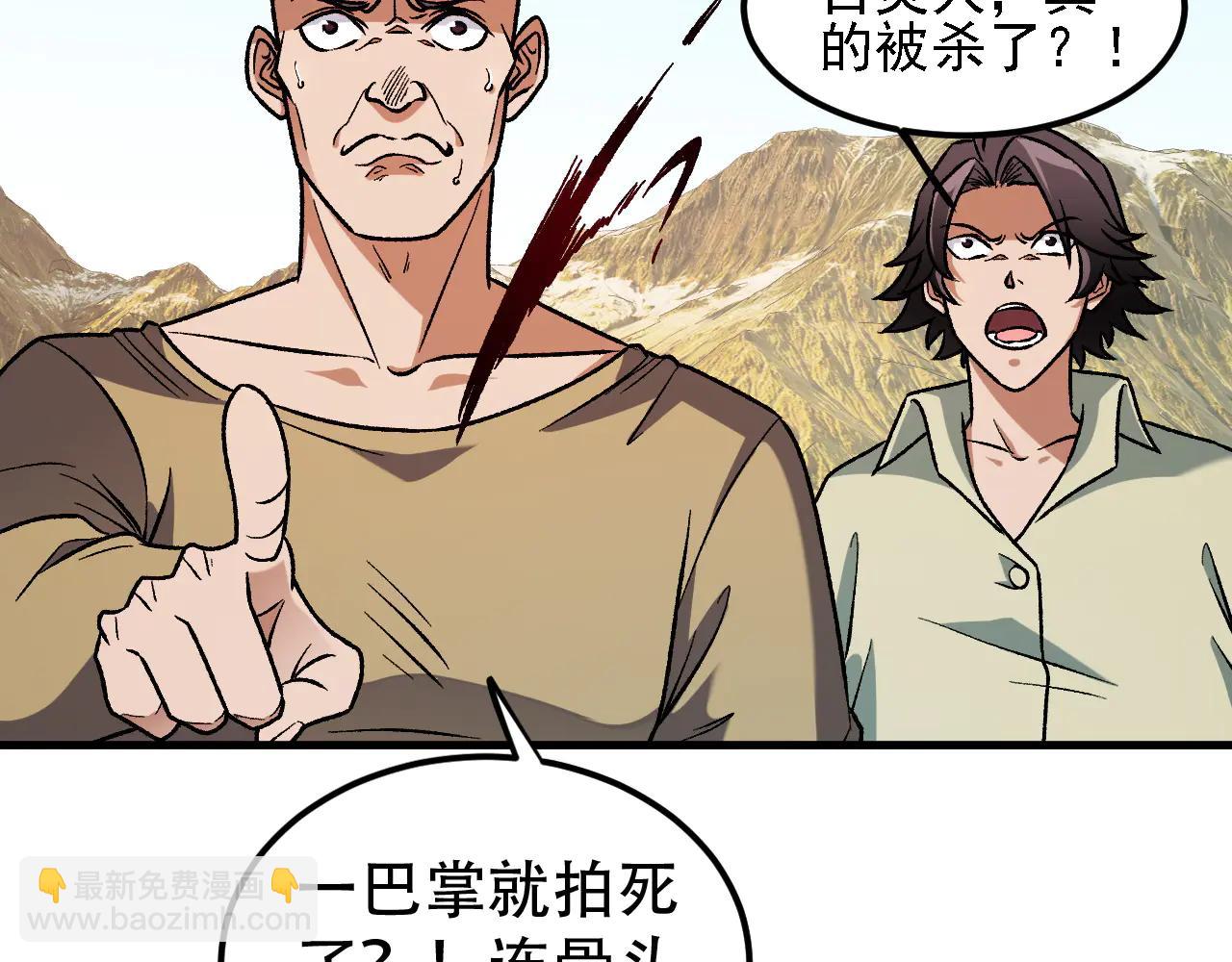 全民轉職：無職的我終結了神明！ - 第168話 血脈壓制？也算不得什麼！(2/3) - 6