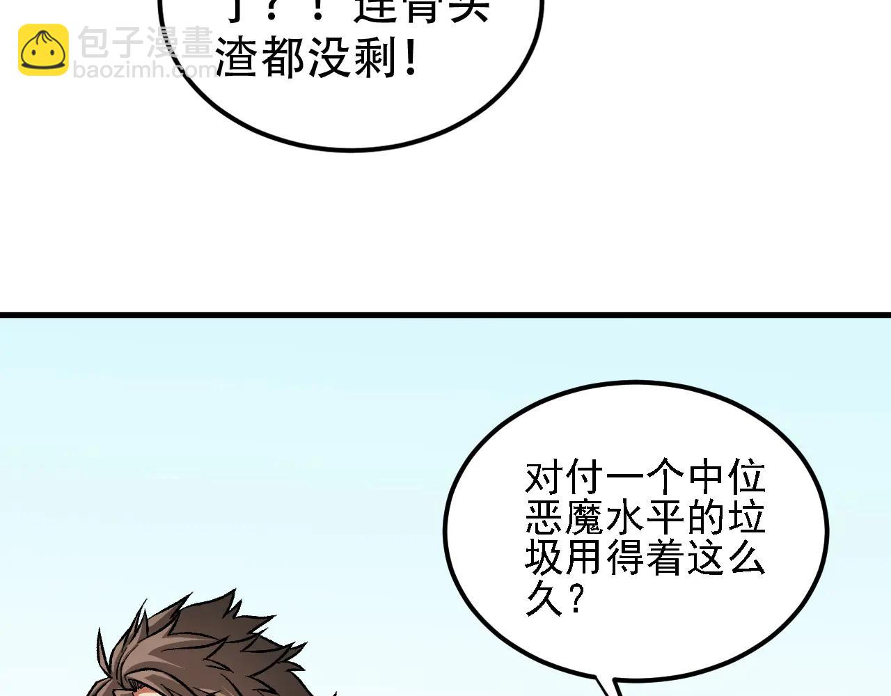 全民轉職：無職的我終結了神明！ - 第168話 血脈壓制？也算不得什麼！(2/3) - 7