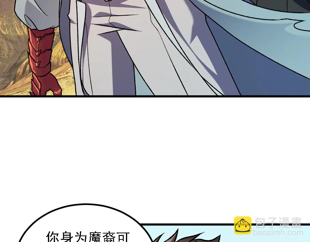 全民轉職：無職的我終結了神明！ - 第168話 血脈壓制？也算不得什麼！(2/3) - 1