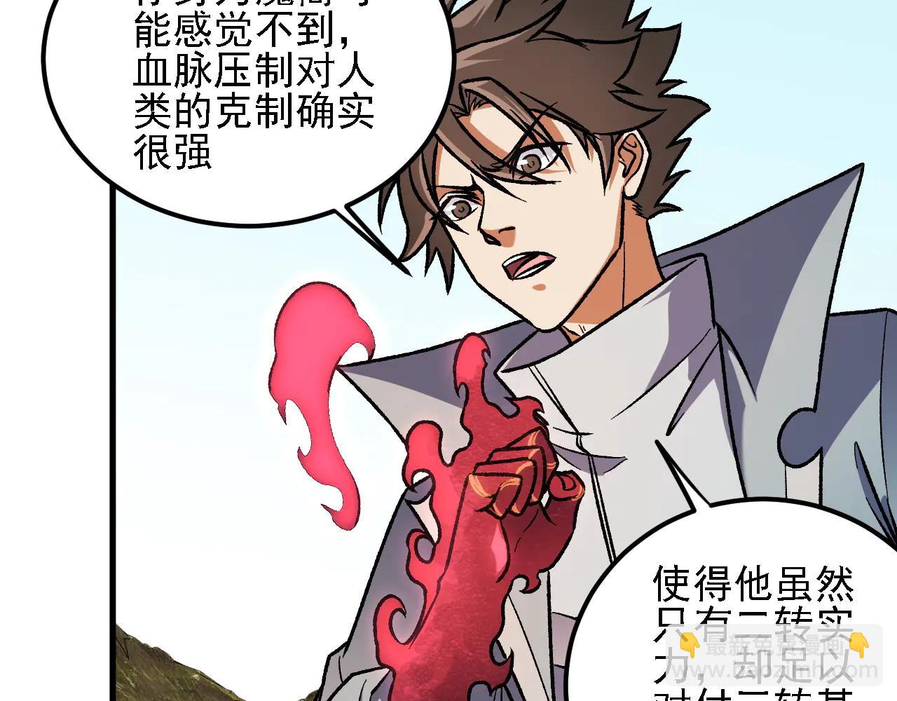 全民轉職：無職的我終結了神明！ - 第168話 血脈壓制？也算不得什麼！(2/3) - 2