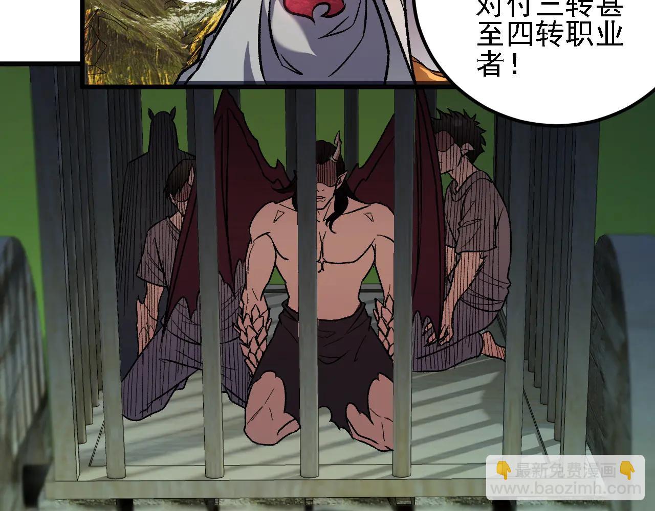 全民轉職：無職的我終結了神明！ - 第168話 血脈壓制？也算不得什麼！(2/3) - 3