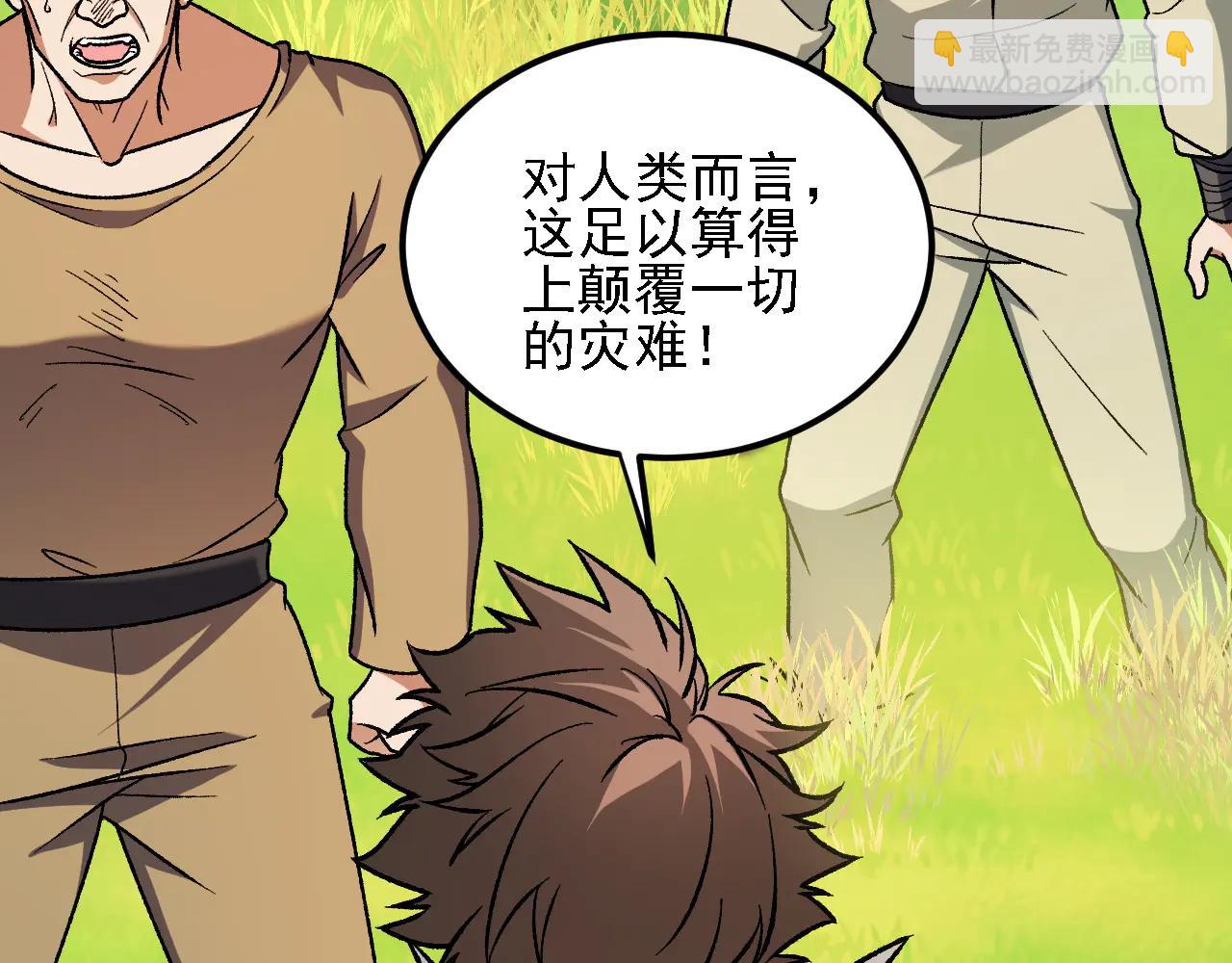 全民轉職：無職的我終結了神明！ - 第168話 血脈壓制？也算不得什麼！(2/3) - 5