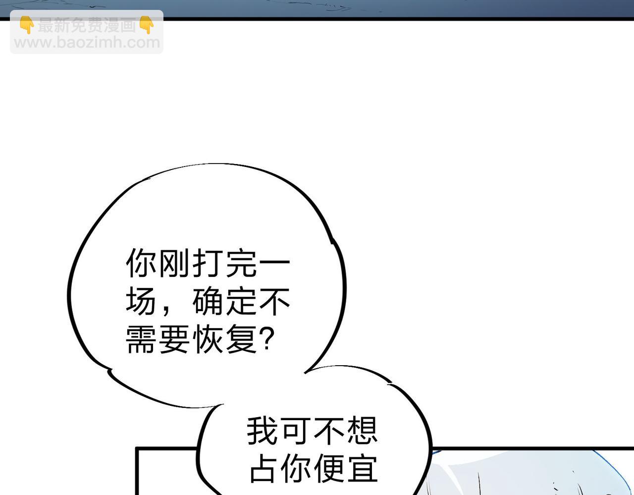 全民轉職：無職的我終結了神明！ - 第18話 全場寂靜，凡人之血碾壓銀月血脈！(1/3) - 2