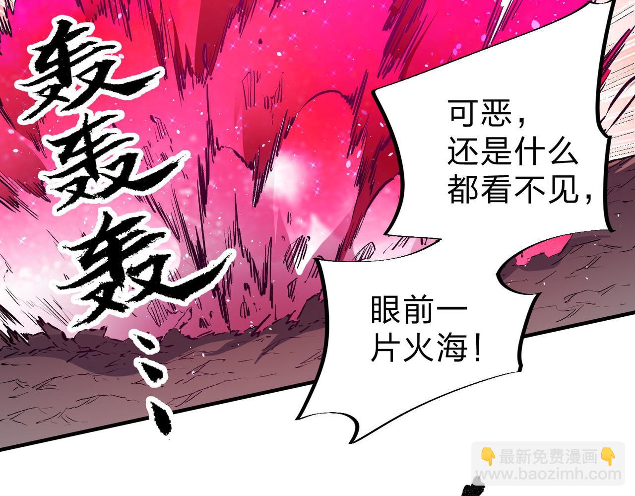 全民轉職：無職的我終結了神明！ - 第18話 全場寂靜，凡人之血碾壓銀月血脈！(3/3) - 3