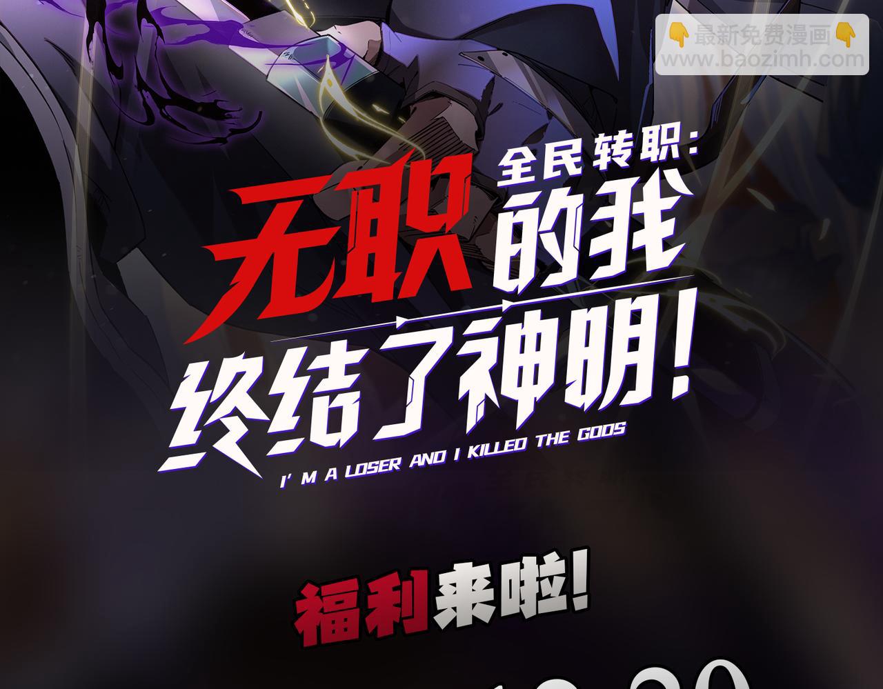 全民轉職：無職的我終結了神明！ - 第18話 全場寂靜，凡人之血碾壓銀月血脈！(3/3) - 2