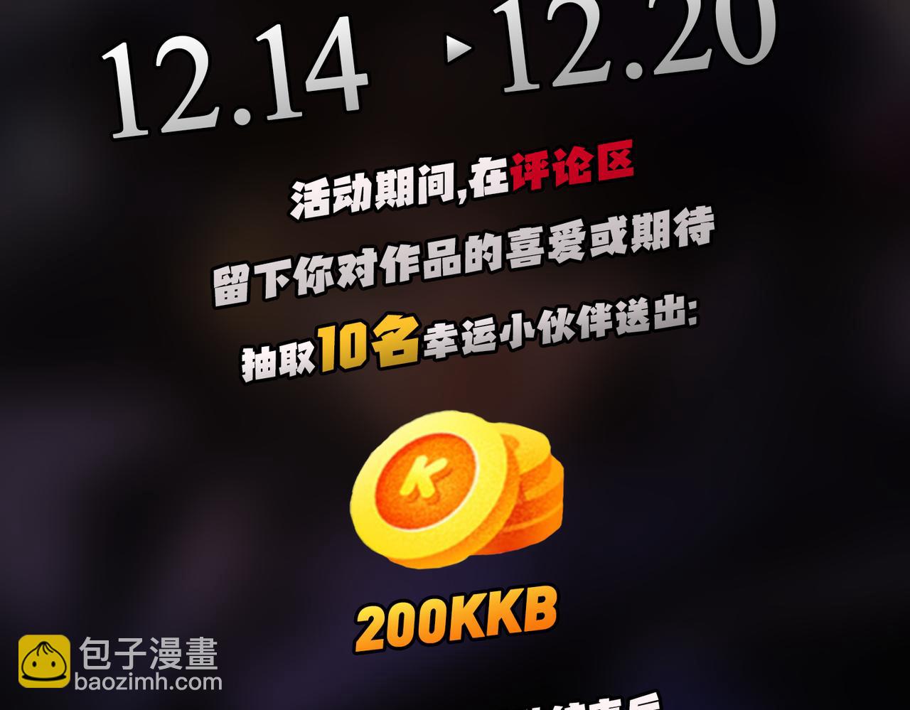 全民轉職：無職的我終結了神明！ - 第18話 全場寂靜，凡人之血碾壓銀月血脈！(3/3) - 3