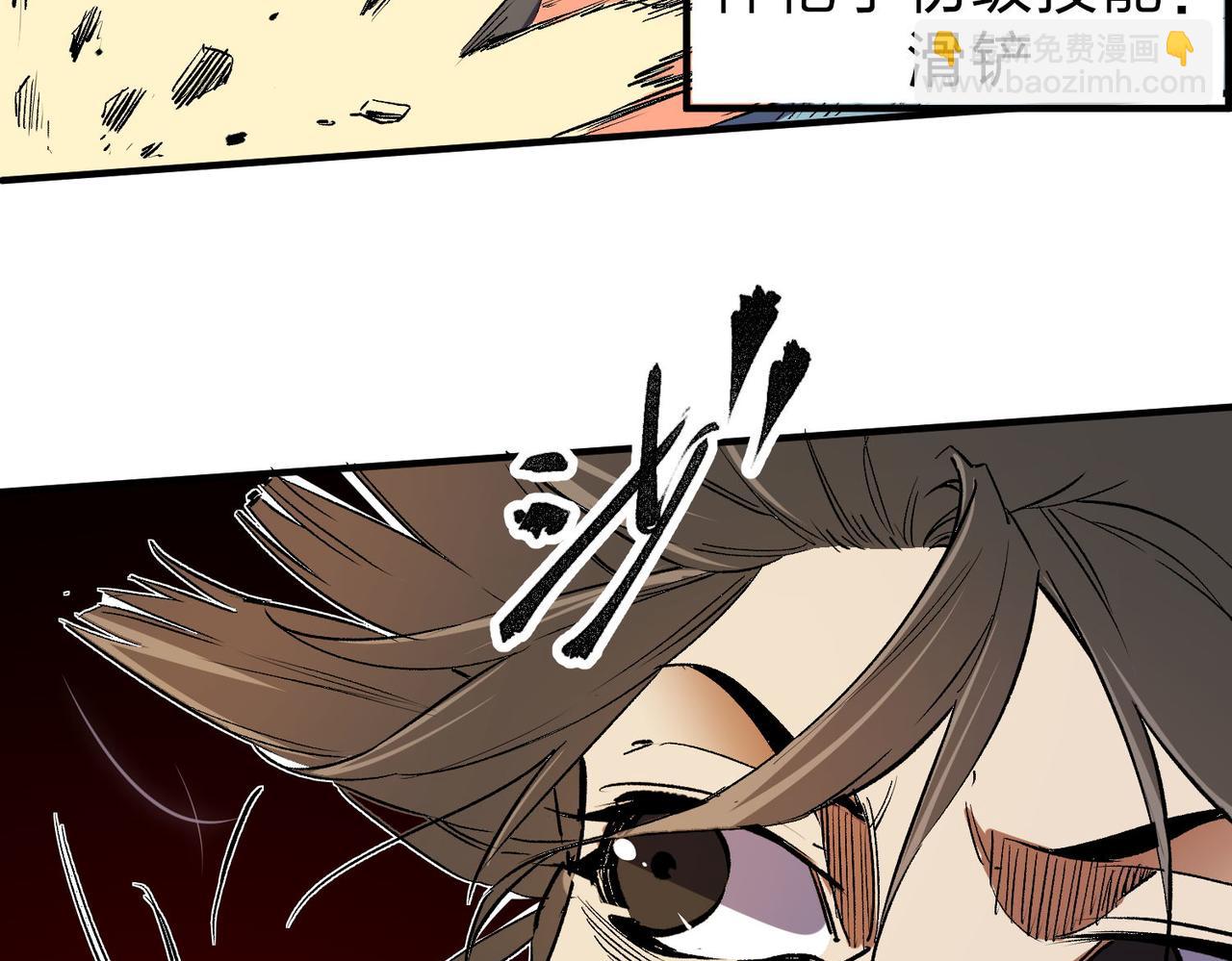 全民轉職：無職的我終結了神明！ - 第18話 全場寂靜，凡人之血碾壓銀月血脈！(1/3) - 8