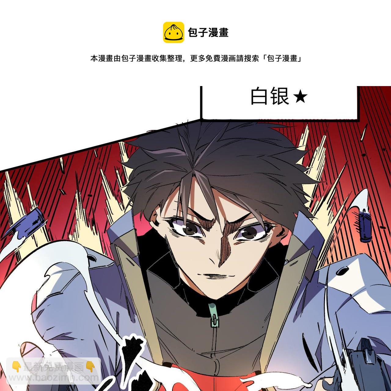 全民轉職：無職的我終結了神明！ - 第18話 全場寂靜，凡人之血碾壓銀月血脈！(1/3) - 2