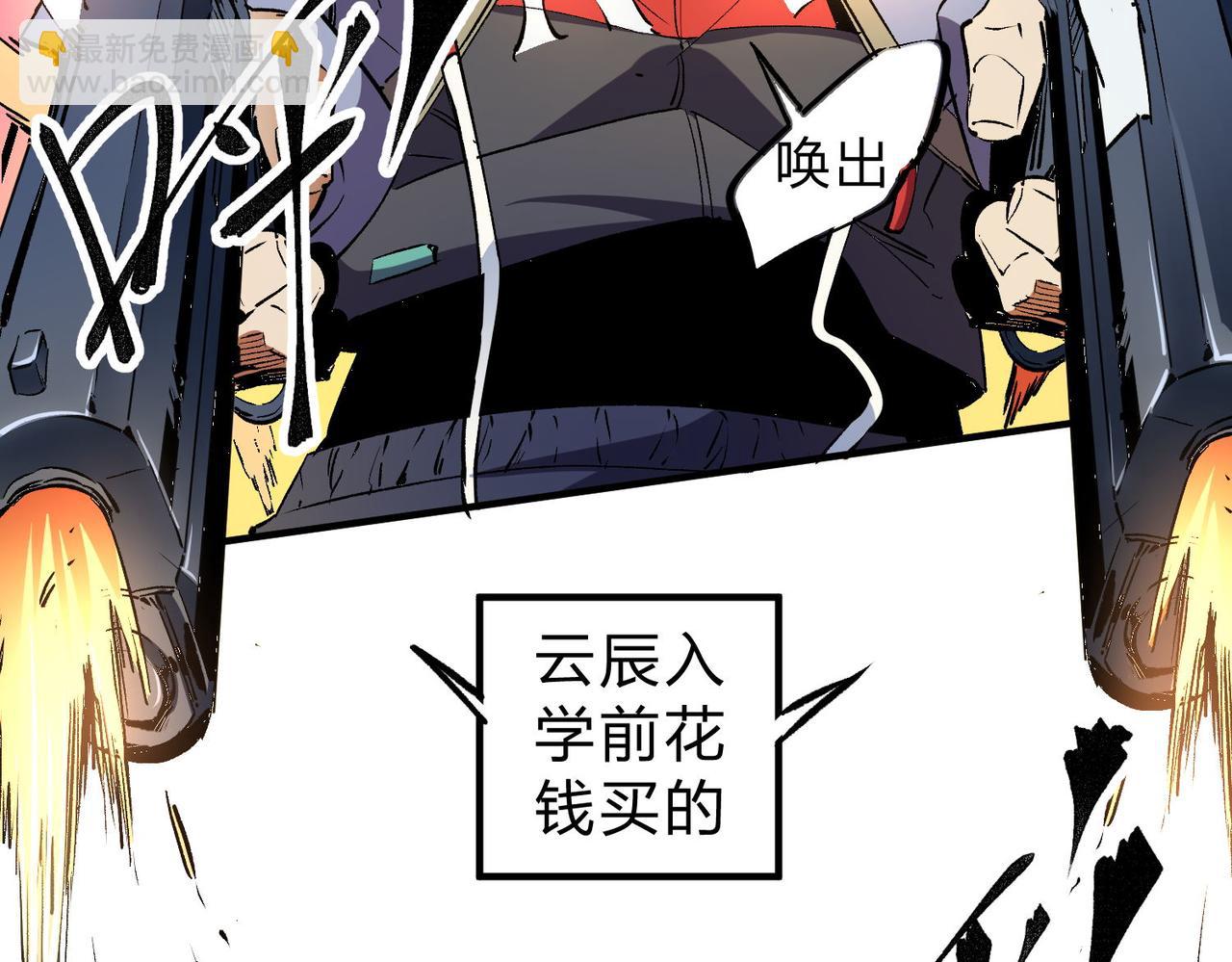 全民轉職：無職的我終結了神明！ - 第18話 全場寂靜，凡人之血碾壓銀月血脈！(2/3) - 5