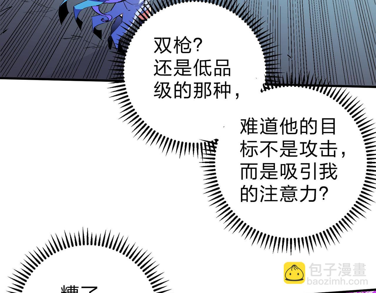 全民轉職：無職的我終結了神明！ - 第18話 全場寂靜，凡人之血碾壓銀月血脈！(2/3) - 8