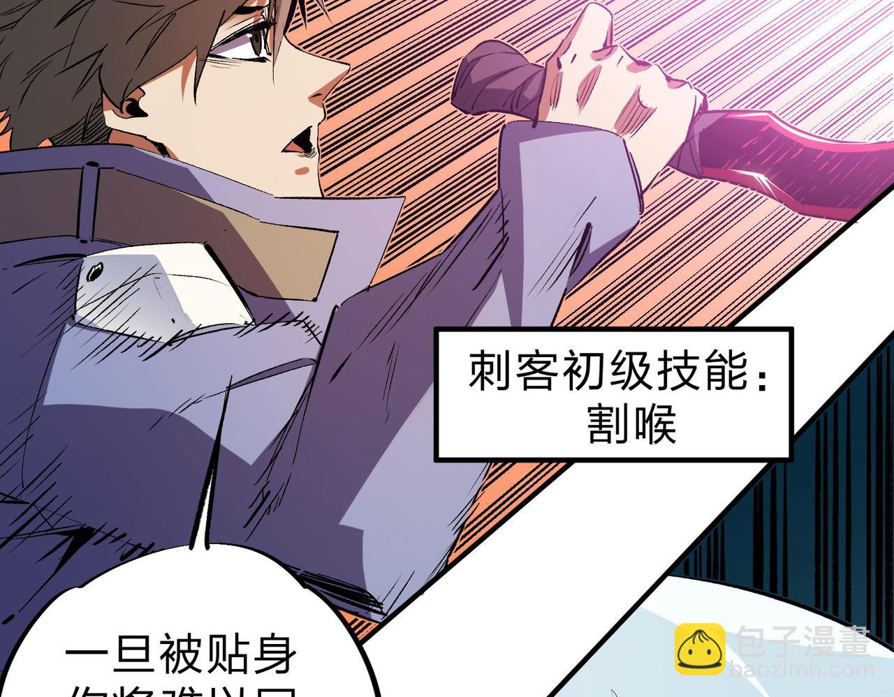 全民轉職：無職的我終結了神明！ - 第18話 全場寂靜，凡人之血碾壓銀月血脈！(2/3) - 5