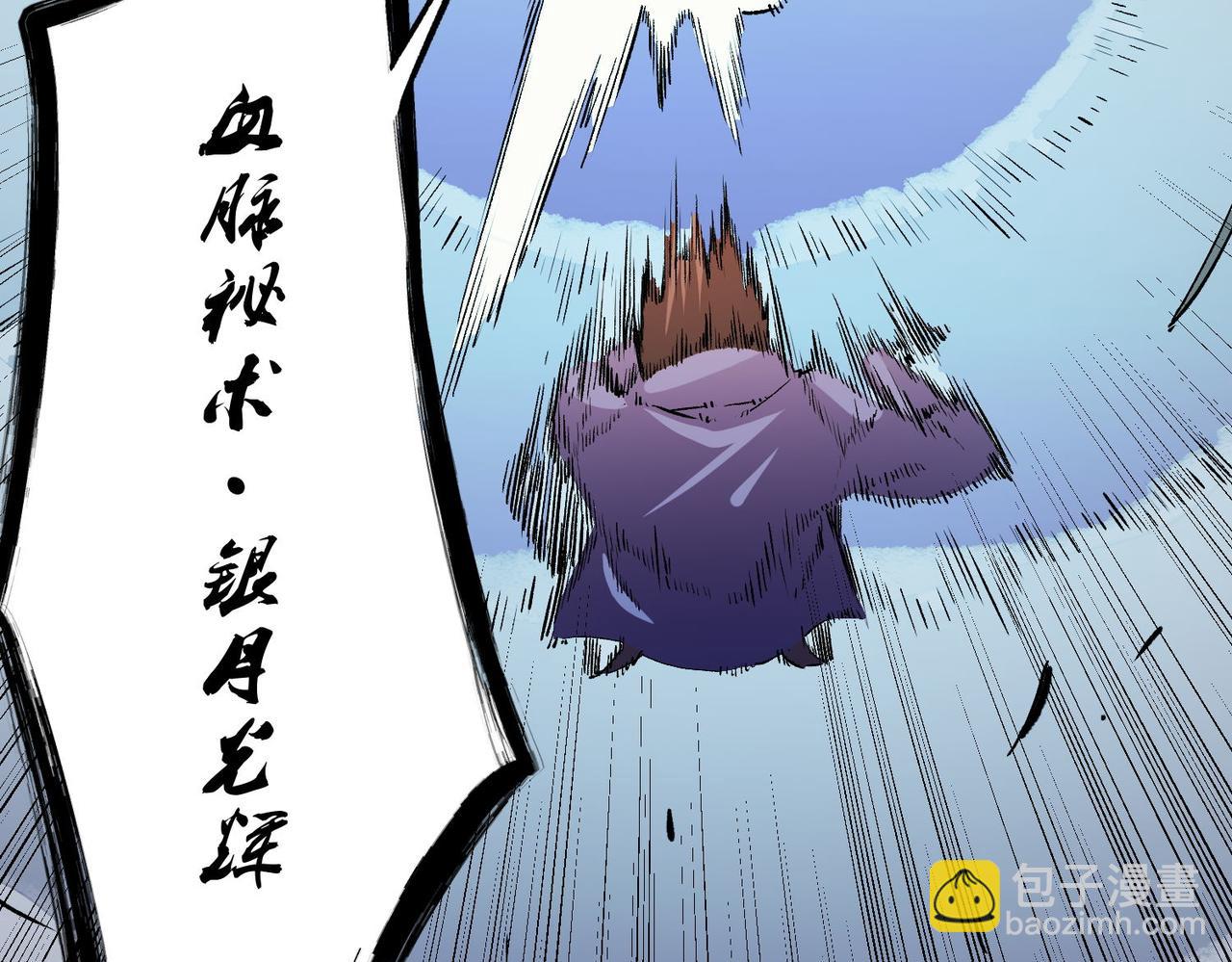 全民轉職：無職的我終結了神明！ - 第18話 全場寂靜，凡人之血碾壓銀月血脈！(2/3) - 1