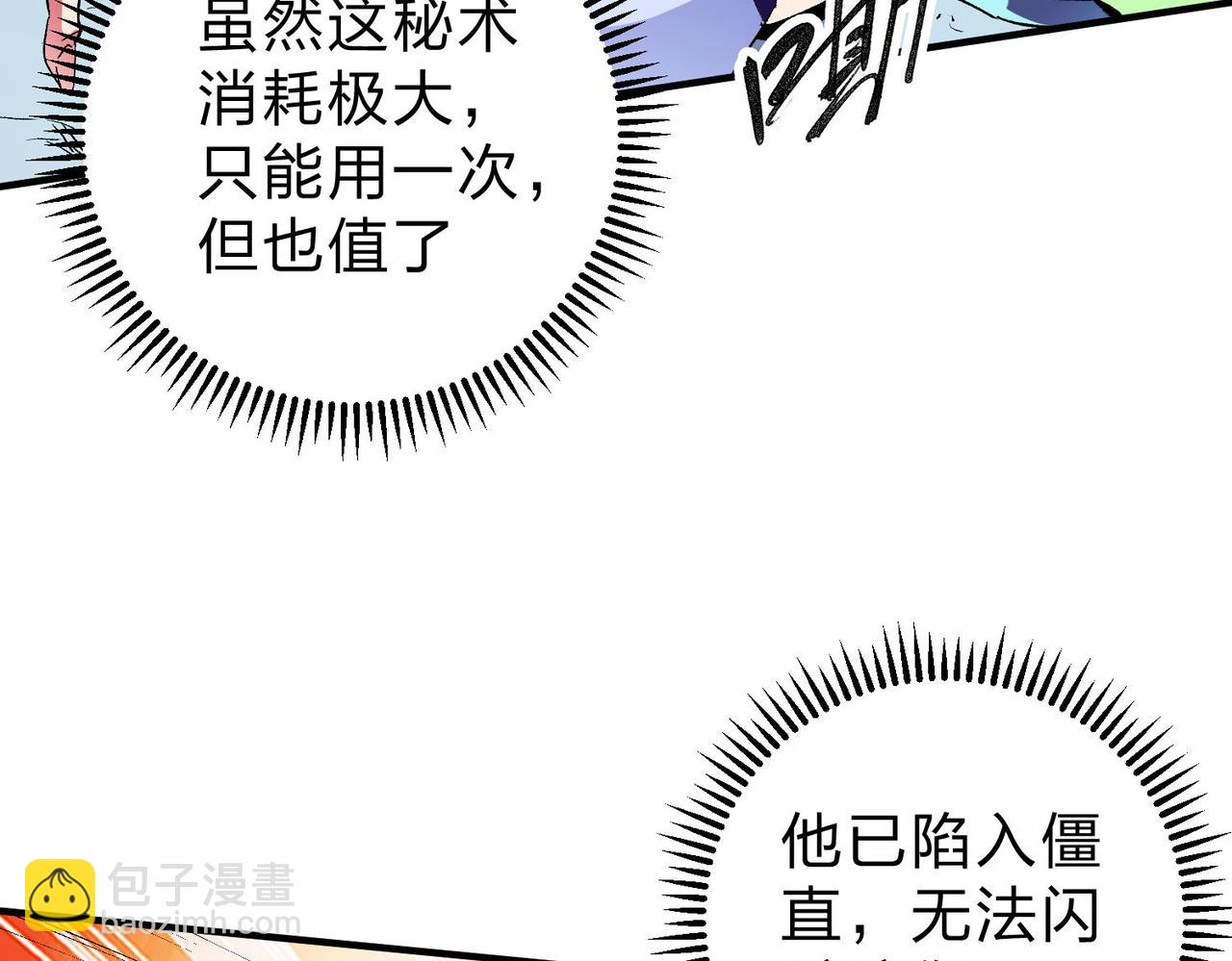 全民轉職：無職的我終結了神明！ - 第18話 全場寂靜，凡人之血碾壓銀月血脈！(2/3) - 6