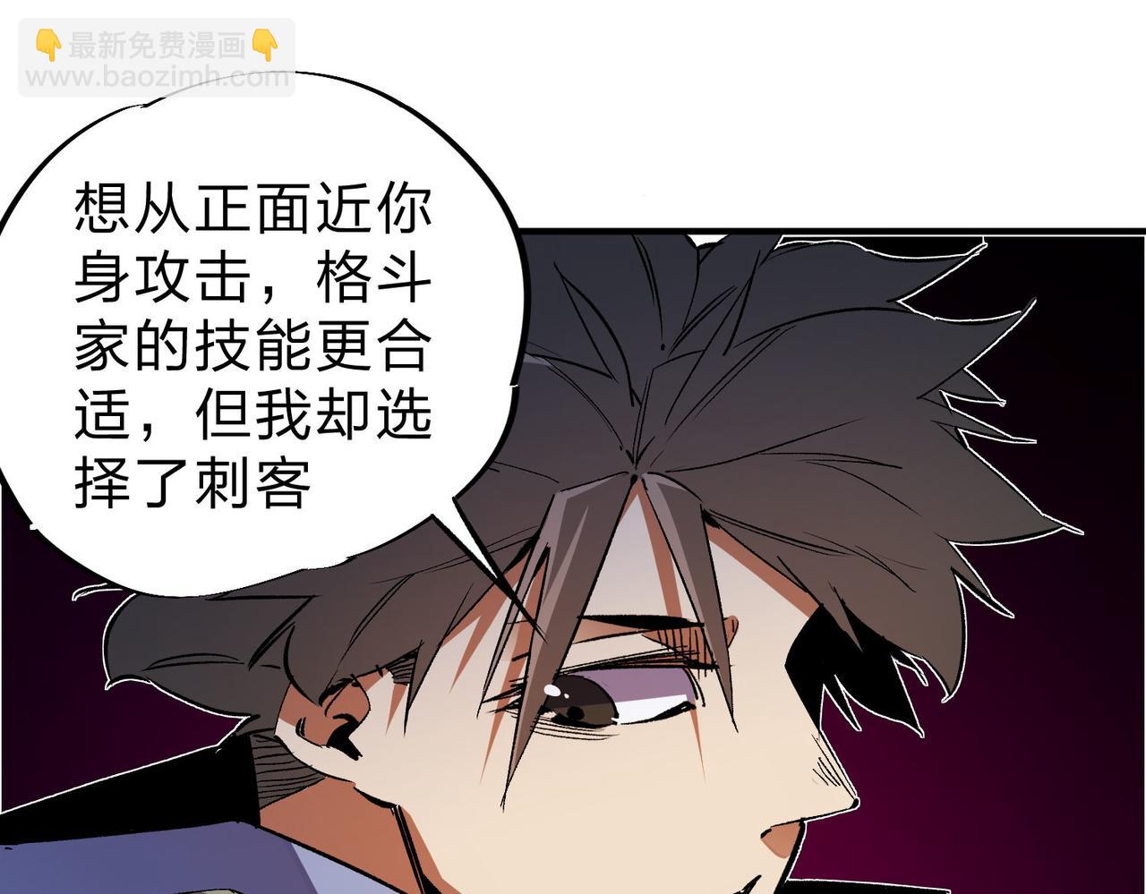 全民轉職：無職的我終結了神明！ - 第18話 全場寂靜，凡人之血碾壓銀月血脈！(2/3) - 1