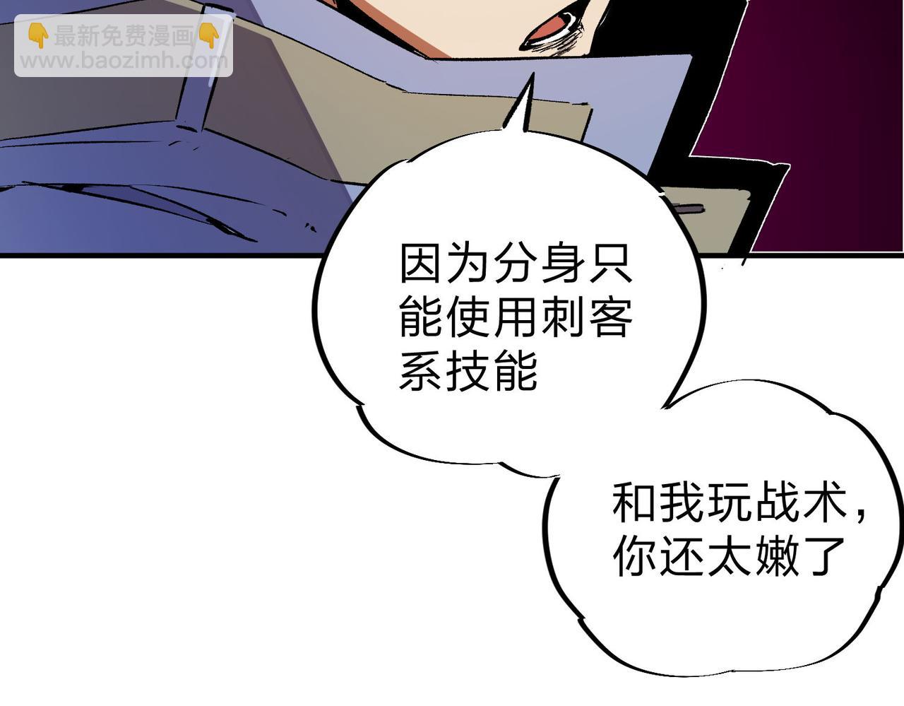 全民轉職：無職的我終結了神明！ - 第18話 全場寂靜，凡人之血碾壓銀月血脈！(2/3) - 2