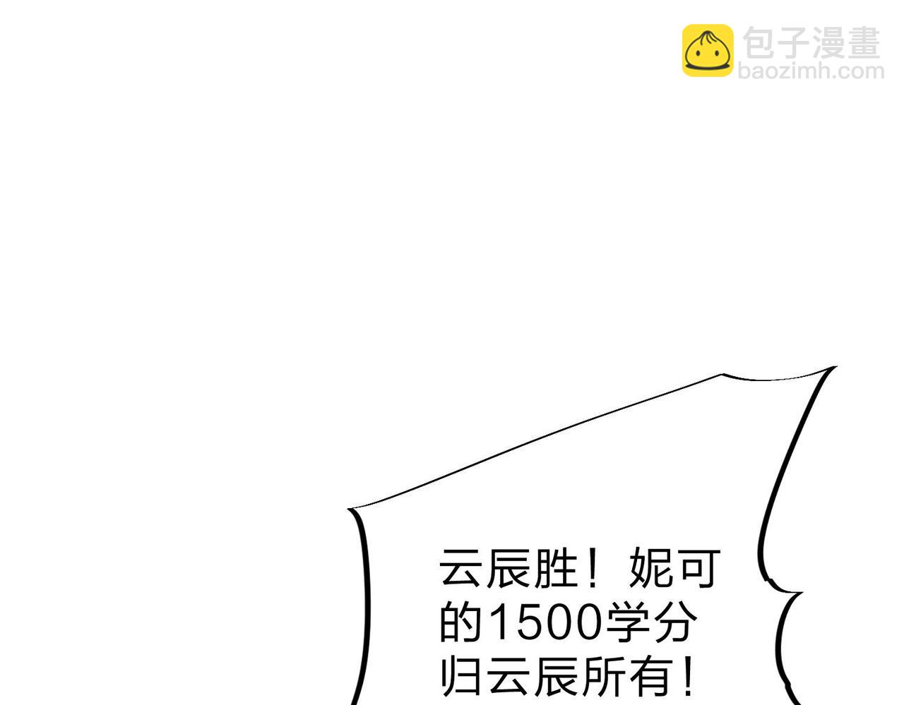 全民轉職：無職的我終結了神明！ - 第18話 全場寂靜，凡人之血碾壓銀月血脈！(2/3) - 5