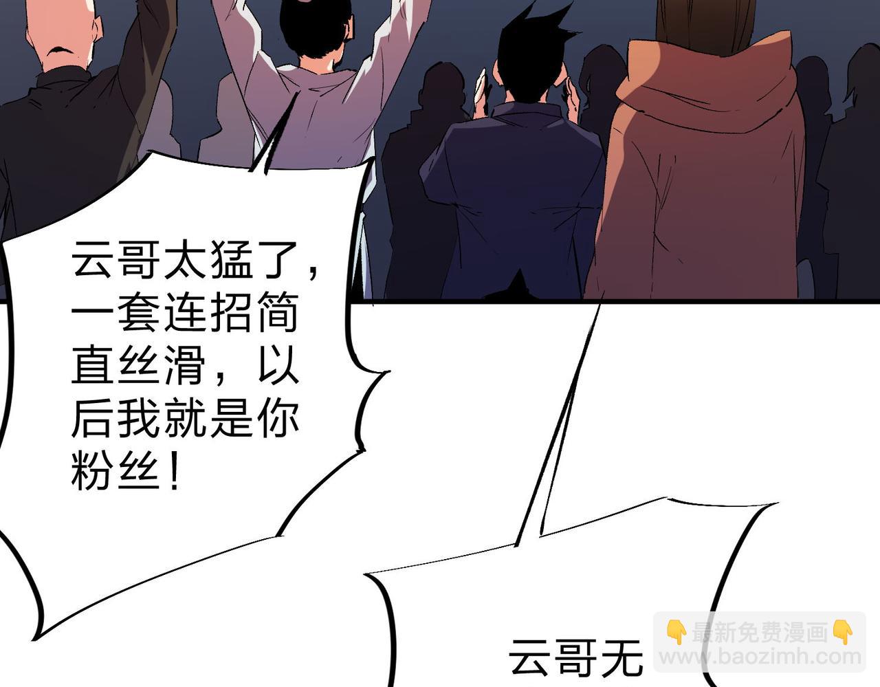 全民轉職：無職的我終結了神明！ - 第18話 全場寂靜，凡人之血碾壓銀月血脈！(2/3) - 8