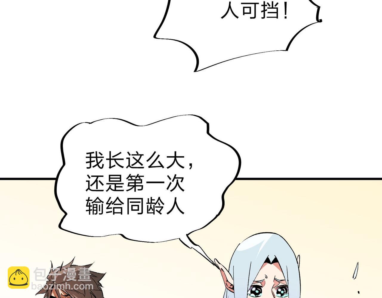 全民轉職：無職的我終結了神明！ - 第18話 全場寂靜，凡人之血碾壓銀月血脈！(2/3) - 1