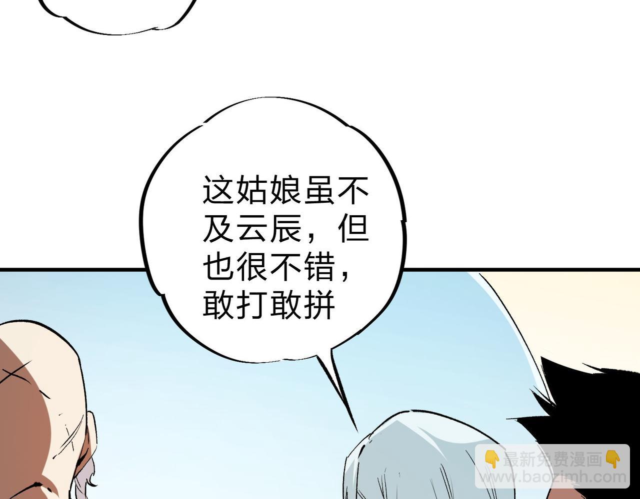 全民轉職：無職的我終結了神明！ - 第18話 全場寂靜，凡人之血碾壓銀月血脈！(2/3) - 3