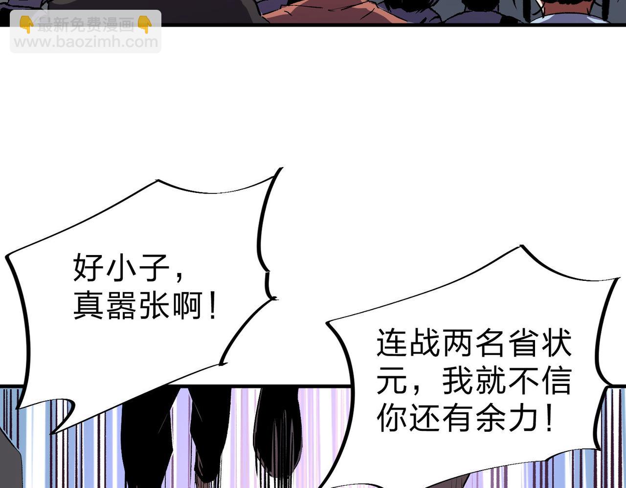 全民轉職：無職的我終結了神明！ - 第18話 全場寂靜，凡人之血碾壓銀月血脈！(2/3) - 4