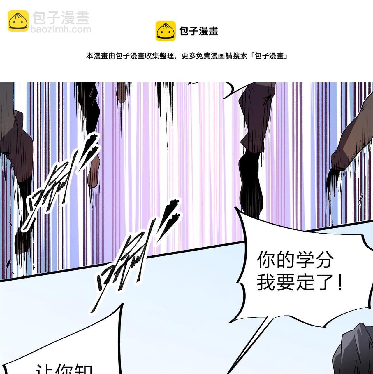 全民轉職：無職的我終結了神明！ - 第18話 全場寂靜，凡人之血碾壓銀月血脈！(2/3) - 5