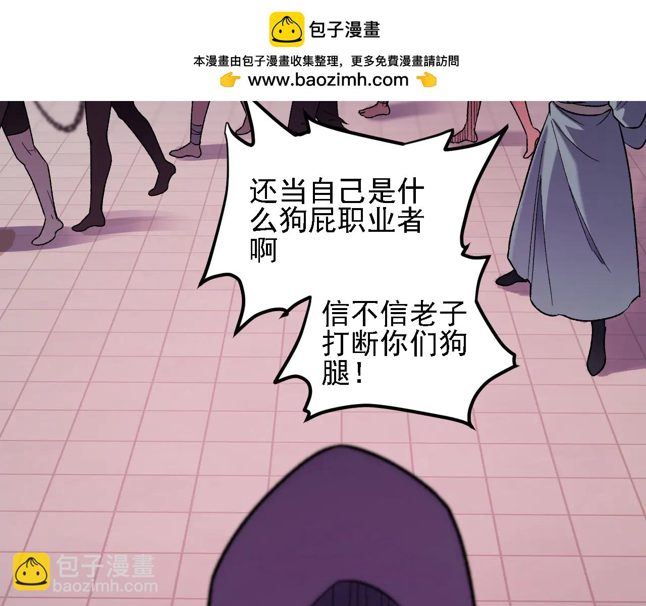 全民轉職：無職的我終結了神明！ - 第170話 淪陷的東雲市(3/3) - 5
