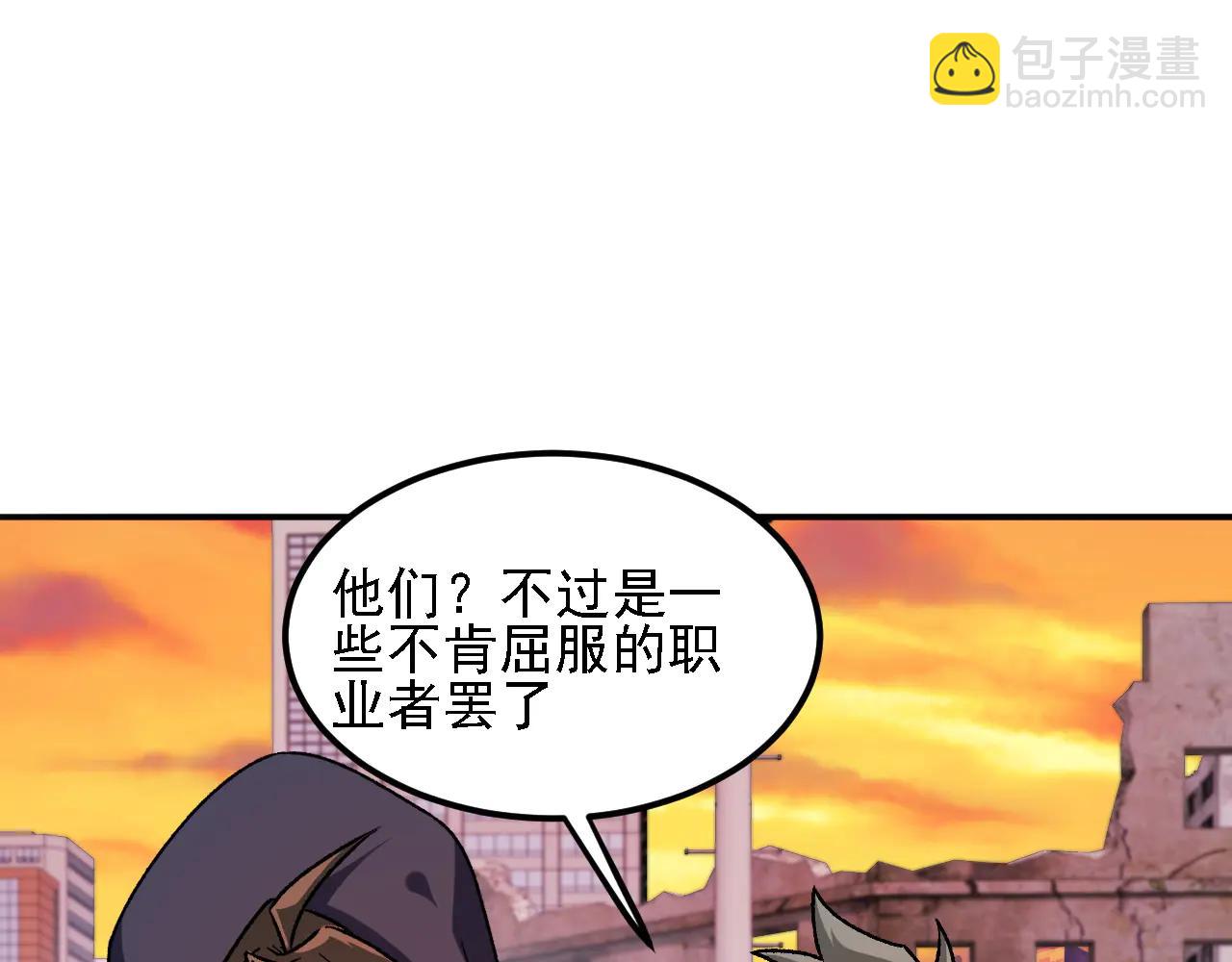 全民轉職：無職的我終結了神明！ - 第170話 淪陷的東雲市(3/3) - 4