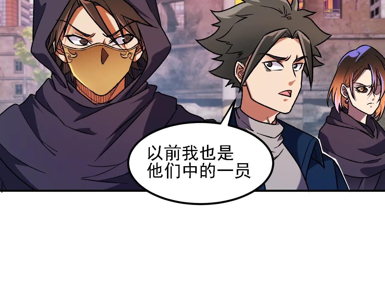 全民轉職：無職的我終結了神明！ - 第170話 淪陷的東雲市(3/3) - 5