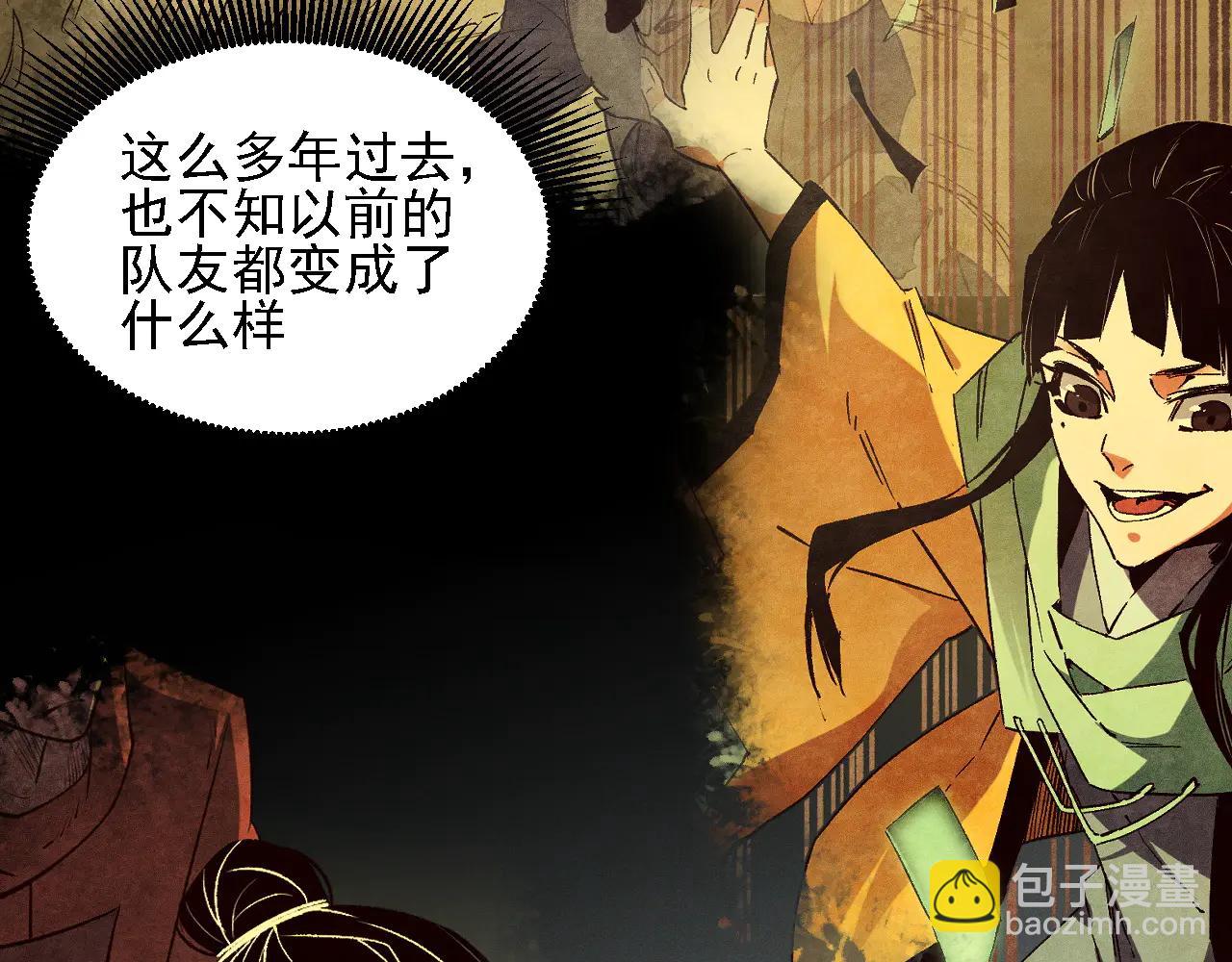 全民轉職：無職的我終結了神明！ - 第170話 淪陷的東雲市(1/3) - 3