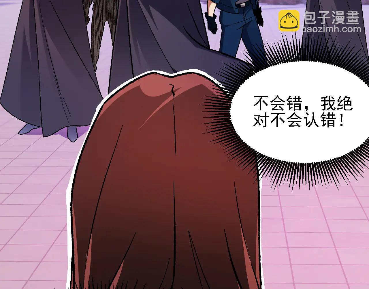 全民轉職：無職的我終結了神明！ - 第170話 淪陷的東雲市(3/3) - 5