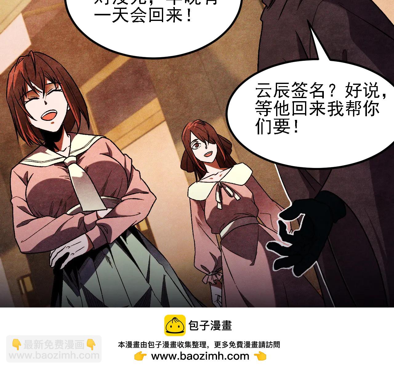 全民轉職：無職的我終結了神明！ - 第170話 淪陷的東雲市(3/3) - 2