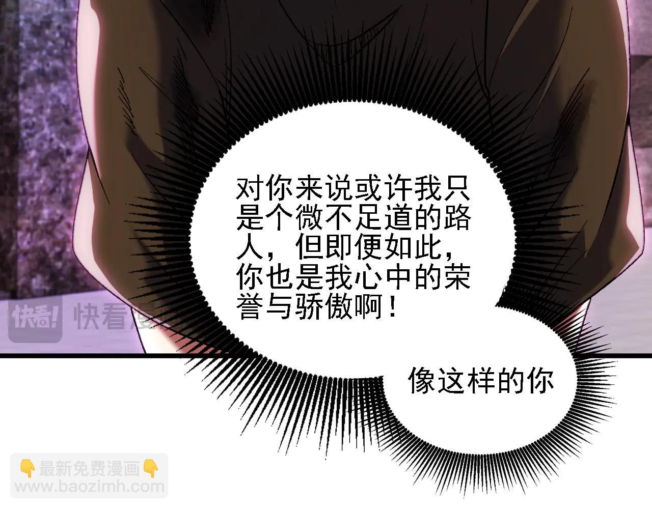 全民轉職：無職的我終結了神明！ - 第170話 淪陷的東雲市(3/3) - 5