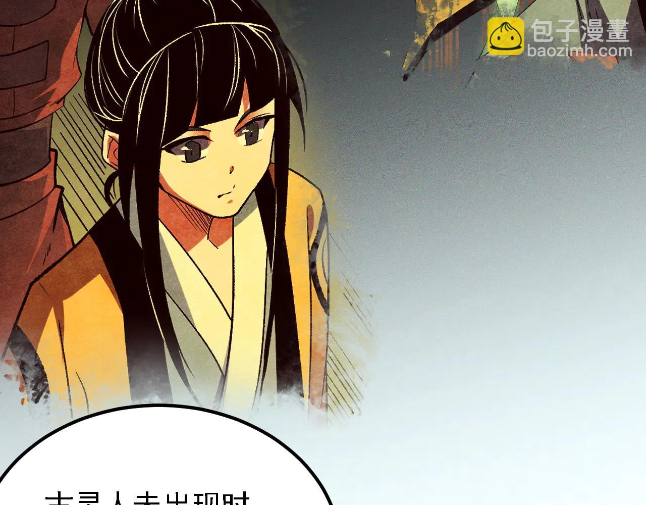 全民轉職：無職的我終結了神明！ - 第170話 淪陷的東雲市(1/3) - 4