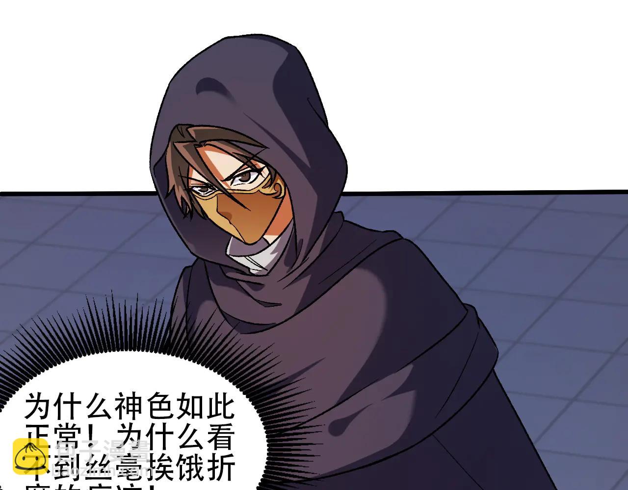 全民轉職：無職的我終結了神明！ - 第170話 淪陷的東雲市(3/3) - 6