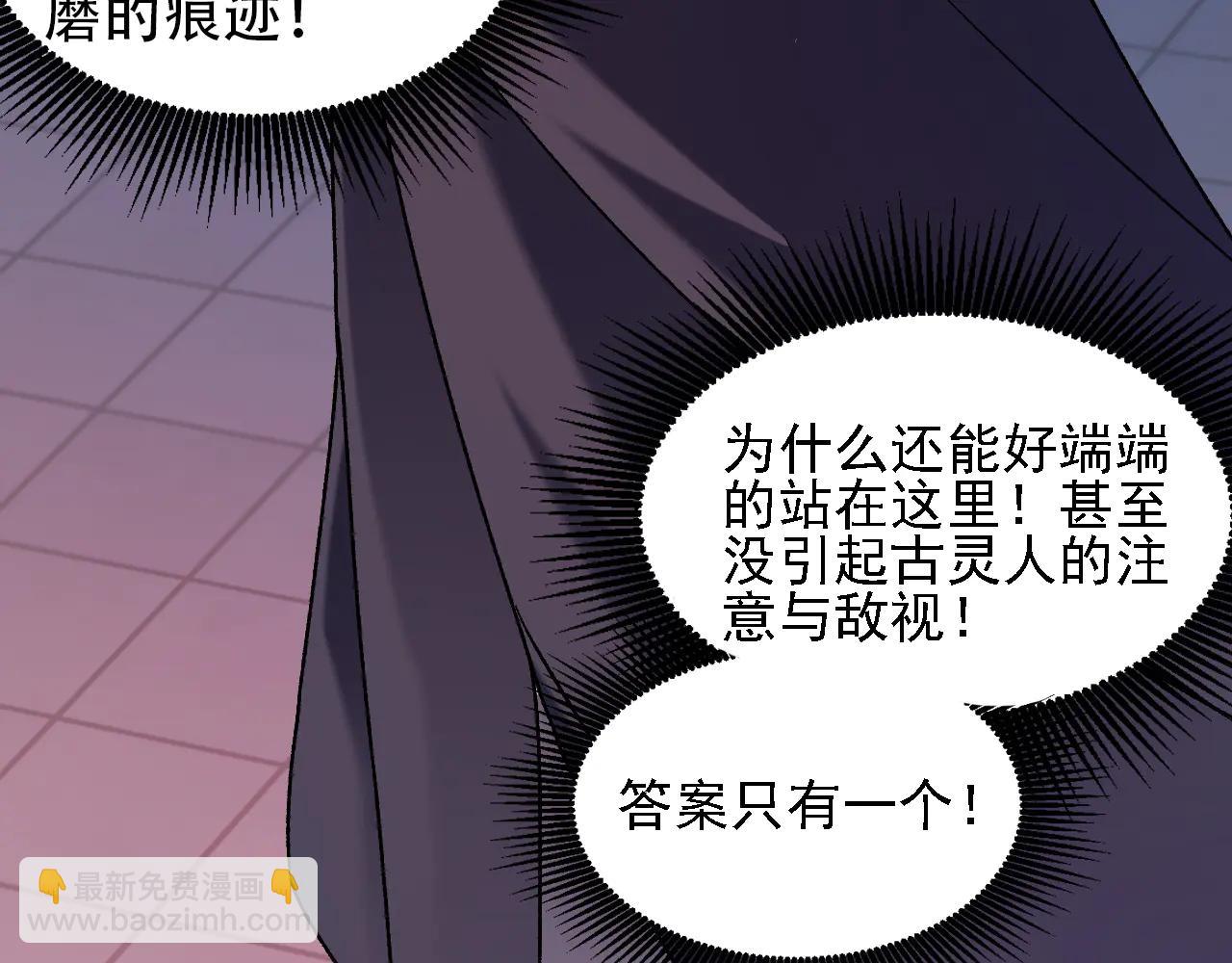 全民轉職：無職的我終結了神明！ - 第170話 淪陷的東雲市(3/3) - 1