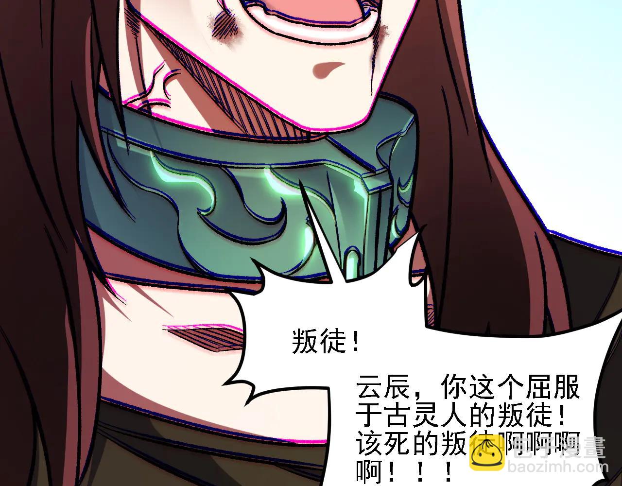 全民轉職：無職的我終結了神明！ - 第170話 淪陷的東雲市(3/3) - 4