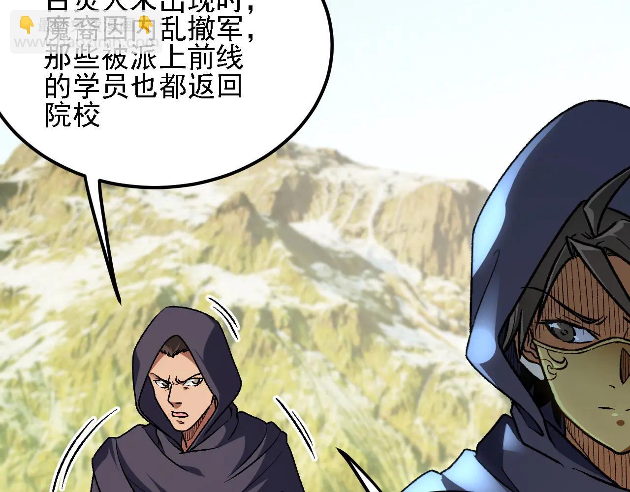 全民轉職：無職的我終結了神明！ - 第170話 淪陷的東雲市(1/3) - 5