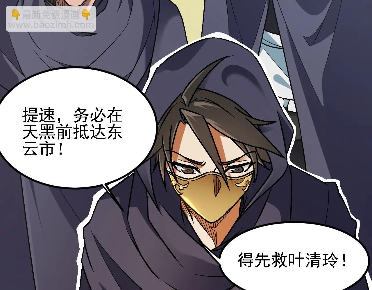 全民轉職：無職的我終結了神明！ - 第170話 淪陷的東雲市(1/3) - 8