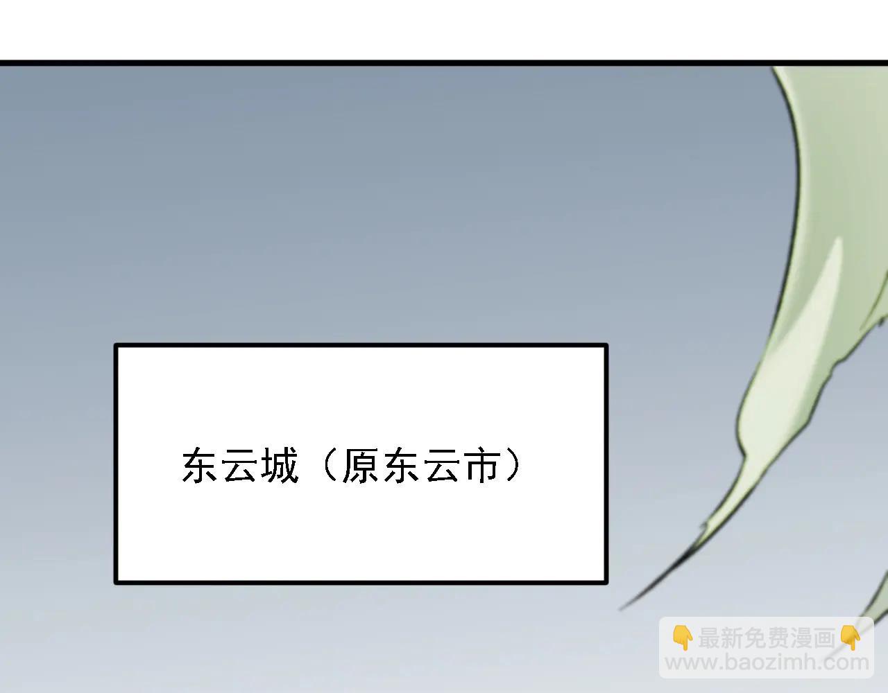 全民轉職：無職的我終結了神明！ - 第170話 淪陷的東雲市(1/3) - 3