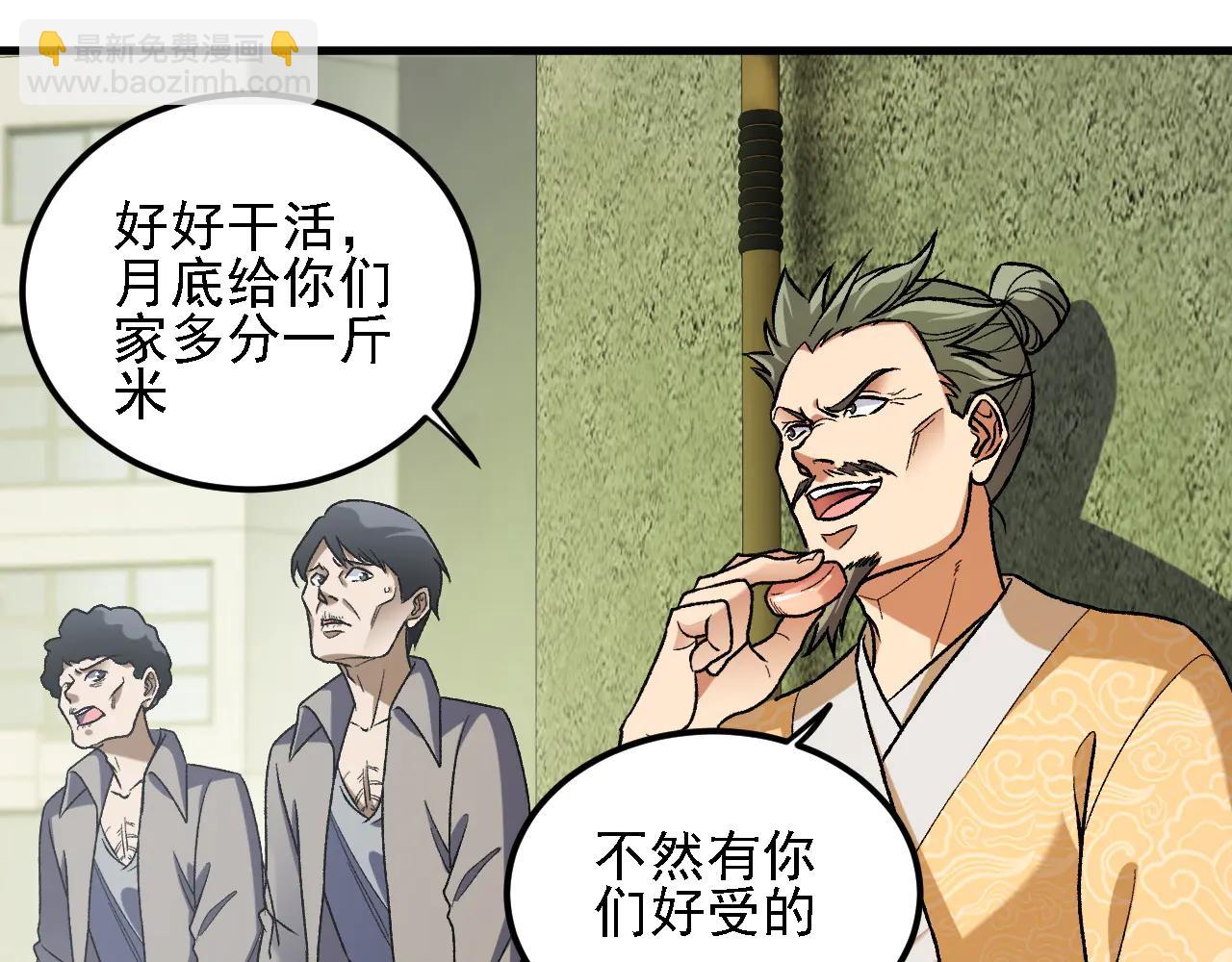 全民轉職：無職的我終結了神明！ - 第170話 淪陷的東雲市(1/3) - 8