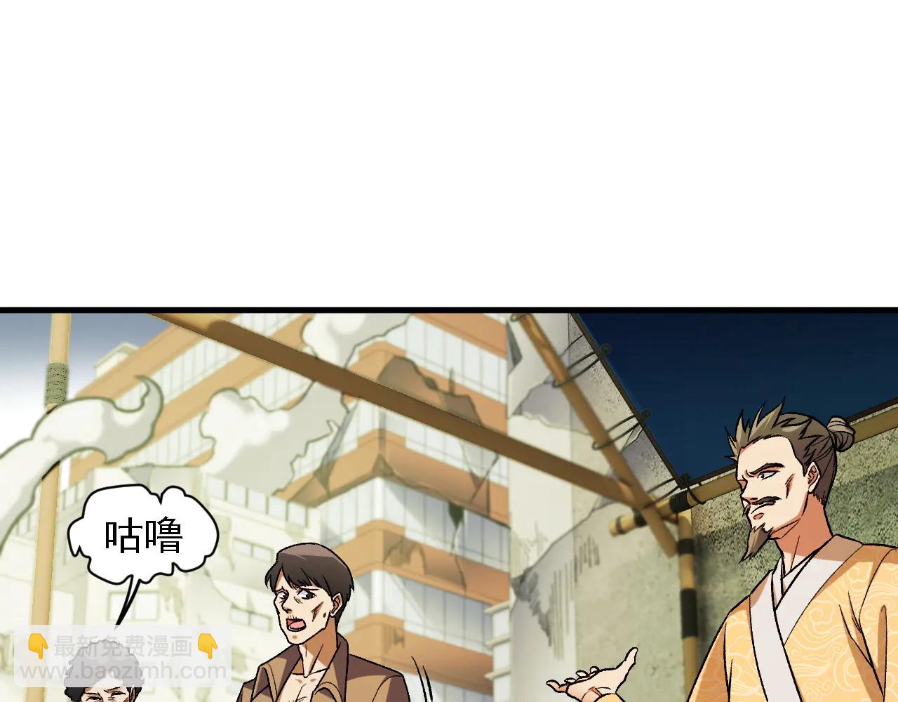 全民轉職：無職的我終結了神明！ - 第170話 淪陷的東雲市(1/3) - 3