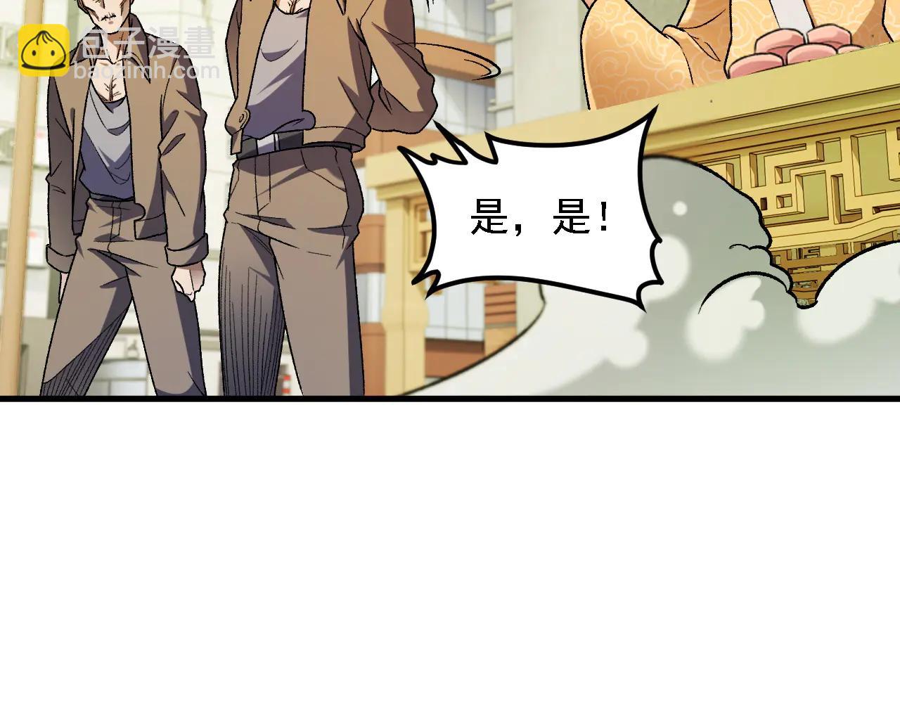 全民轉職：無職的我終結了神明！ - 第170話 淪陷的東雲市(1/3) - 4