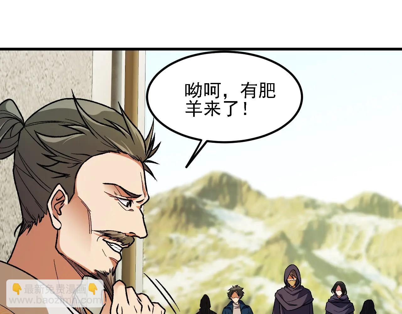 全民轉職：無職的我終結了神明！ - 第170話 淪陷的東雲市(1/3) - 5