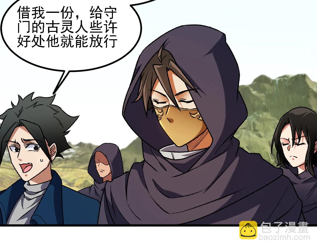 全民轉職：無職的我終結了神明！ - 第170話 淪陷的東雲市(1/3) - 7