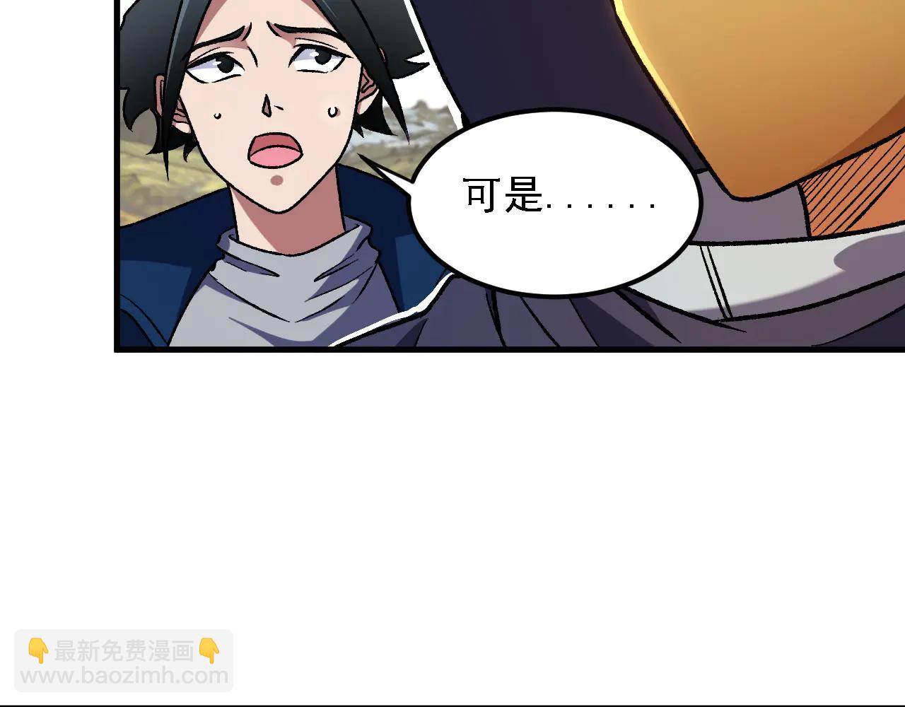 全民轉職：無職的我終結了神明！ - 第170話 淪陷的東雲市(1/3) - 1