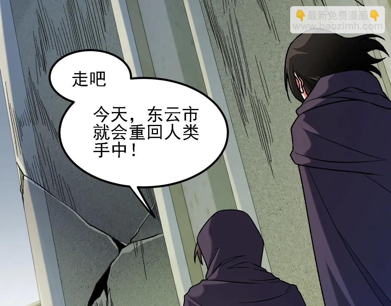 全民轉職：無職的我終結了神明！ - 第170話 淪陷的東雲市(1/3) - 3