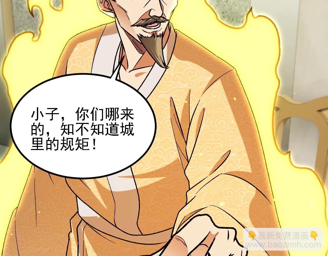 全民轉職：無職的我終結了神明！ - 第170話 淪陷的東雲市(1/3) - 6